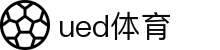 UED·(中国区) - 官网